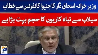 Finance Minister Ishaq Dar Address in Geneva Conference | Geo News