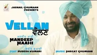 Vellan | Mandeep Maahi | Sudesh Kumari | Latest Punjabi Songs 2013 | Sur Sangam Entertainment