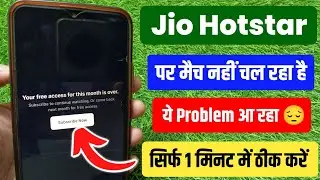 your free access for this month is over jio hotstar problem | jio hotstar free access problem solve 