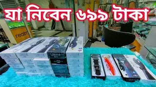 Smartwatch Price in Bangladesh! Smartwatch Price in BD! T800 Ultra 2 and T900 Ultra 2 Offer!