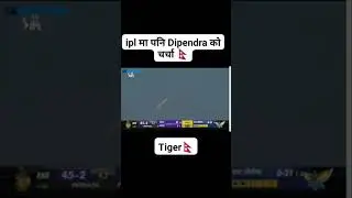 our tiger also roar in IPL .#nepal #dipendrasingh #cricket #cricketlover #can #sports #sports