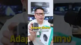 AUKEY PA-TA07 หัวแปลงปลั๊ก + ชาร์จเร็ว 35W #พี่เอกวิทย์