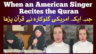 American Singer Jennifer Grout&rsquo;s Quran Recitation Shocks the World