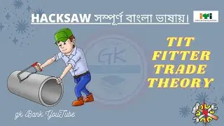 HACKSAW ITI FITTER TRADE THEORY IN BENGALI || GK BANK YOUTUBE||