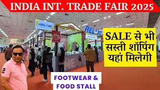 Trade fair 2025 delhi pragati maidan trade fair 2025 | India international trade fair 2025 IITF 2025