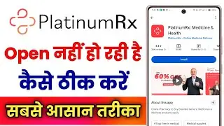 PlatinumRx App Open Nhi Ho Rahi Hai !! How To Fix PlatinumRx App Opening Problem