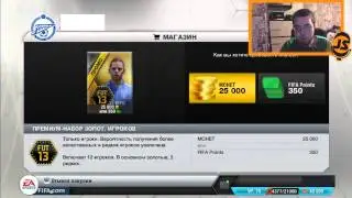 Паки в FIFA 13 (20.12.2014) | RETRO PACK OPENING