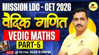 LDC CET 2026 Maths Preparation | Vedic Maths Fast Tricks & Speed Maths By Kishor Sir