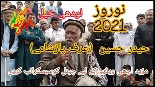 Haider Hussain Lodhi Khel
