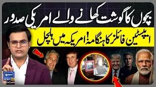 What are Epstein Files? | Reality of Epstein Files Explained And America | Yasir Rashid Vlog