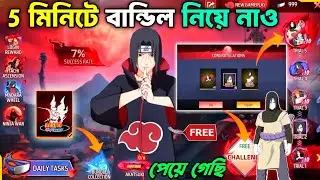 Orochimaru বান্ডিল নিয়ে নিলাম🤩Epic Ninja Trial Event Free Fire Bangladesh Server_Free Fire New Event