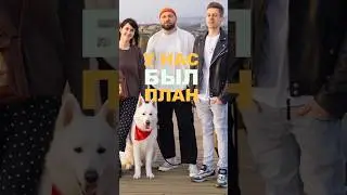 ДАТЬ ИНТЕРВЬЮ ДУДЮ! У нас был план! #интервью #дудь #шокконтент #vadimkey  #новаяжизнь #иммиграция