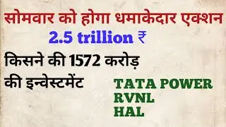 Tata Power hydro project. Railway 2.5 trillion. HAL..RVNL