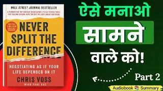 Never Split the Difference Summary in Hindi | FBI Negotiation Part 2 Secrets | The Book Thinkers