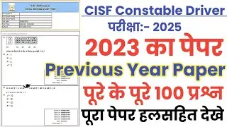 CISF Constable Driver 2023 Paper/CISF Constable Driver Previous Year Paper/CISF Driver Vacancy 2025