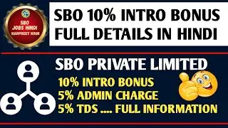 SBO: 10% Intro Bonus Full Details in Hindi || #sbojobshindi_86903 #sbotvm #sboprivatelimited