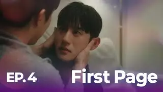 [SUB] BL K-drama 퍼스트 페이지(First Page) EP. 4/4