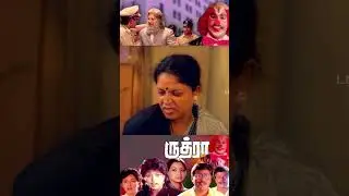 என்னா நாறுதுனா இதானா 😂😂 Rudhra Tamil Classic Movie | K. Bhagyaraj | Gouthami | Mansoor Ali Khan