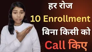Perday10 enrollment bina kisi ko call kiye