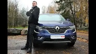 Новый Renault KOLEOS 2017 / Рено КОЛЕОС: тест Автопанорамы