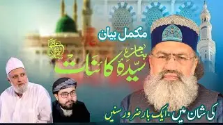 Peer Syed Irfan Shah Mashhadi new khitab Khatme pak Dhullar shareef || Syed Irfan Shah Mashdi ||