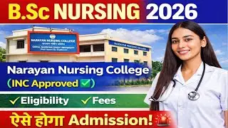 Narayan Nursing College Rohtas B.Sc Nursing 2026 Admission | INC Approved? Fees, Eligibility,Process