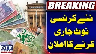 Governor of State Bank Announces Release of New Currency Notes | Breaking News