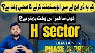 DHA Phase 9 Prism H Sector Full Update | Facing Ring Road | Development & House Construction Review