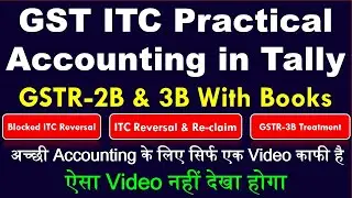 ITC GST Practical Accounting in Tally | GSTR 2B & Books | ITC Reversal & Re Claim in GSTR 3B | GST |