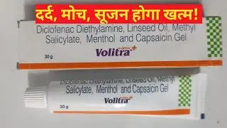 Volitra Gel l Price, Uses in Hindi l How to Use l Sun Pharma l How to Use l