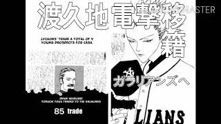 One Outs - Chapter 85: Trade