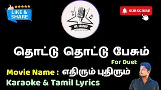 Thottu Thottu Pesum For Duet HD | Karaoke | Tamil Lyrics | Mr. Karaoke