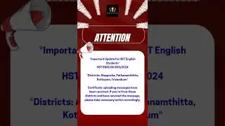 HST ENGLISH CERTIFICATE UPLOADING MESSAGE #hsaenglish #pscdiscussion #hsaexam