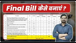 Final Bill कैसे बनाएं | How to Make Final Bill in Excel for Construction | Construction Documents