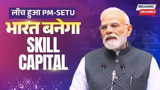 Benefits of PM Setu scheme