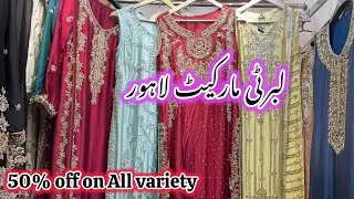 Party Wear Dresses on Budgeted prices|| Latest Collection|| Liberty Market Lahore 