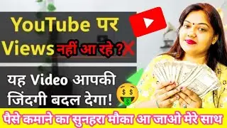 जिनका चैनल monetize नहीं है उनके लिए खुशखबरी आ गया || चैनल monetize नहीं है फिर भी Youtube से पैसा 💲
