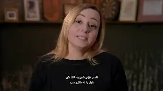 Claiming Asylum: Your Evidence (Part Two) (Pashto subtitles)