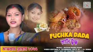 Fuchka Dada Santali Song | Rali Tudu | Jhargram Santali Program 2025 |New Santali Program Video 2025