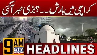 Rain in Karachi? | Weather Today Updates | 9 AM News Headlines | GTV News