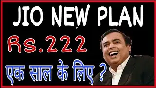 JIO NEW PLAN : 222 Rs || एक साल के लिए ।।