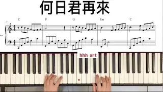 何日君再來 - 1937 - When Will You Come Again