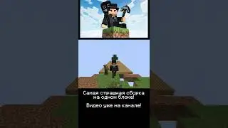 ОЛЕНЬ? One Block Выживание 2! | САМАЯ СТРАШНАЯ ХОРРОР СБОРКА | ч4 #minecraft #одинблок #скайблок