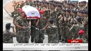 مراسم تشييع النقيب الشهيد جهاد الهبر أمام المستشفى العسكري - بدارو