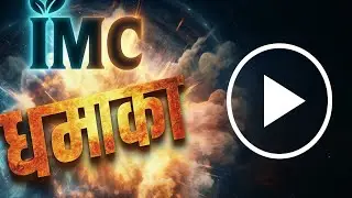 💥 IMC में इतिहास बदलने वाला अपडेट | IMC Big Policy Update 2026 | Satyan Bhatia | #imcbusiness #imc