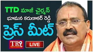 LIVE : Former TTD Chairman & YCP Party State Official Spokesperson Press Meet || #tr9telugulivetv