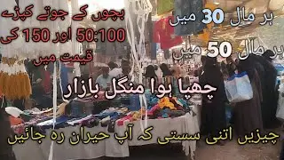 Tuesday bazaar!mangul bazaar @suhanasabi9991