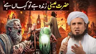Where Is Jesus ? The True Story Of Prophet Isa |Tarak Maqsood ke Bayanat San 2026