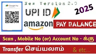 Amazon Pay Balance to Bank Account Transfer in Tamil | 2025 amazon pay balance to bank transfer