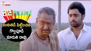 Gollapudi Maruti Rao Gets Emotional with Nara Rohit | Rowdy Fellow Telugu Movie | Vishakha Singh